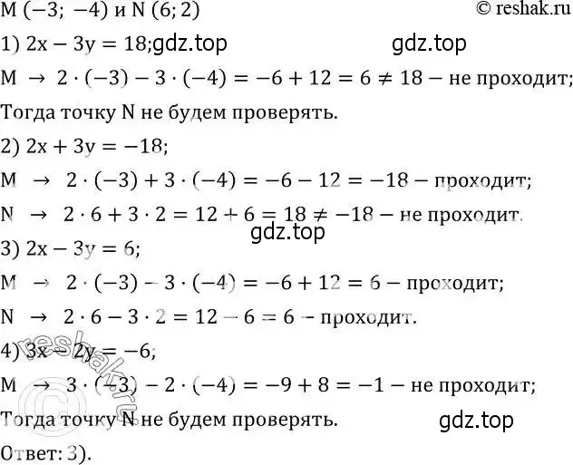 Решение 2. номер 593 (страница 178) гдз по алгебре 8 класс Дорофеев, Суворова, учебник