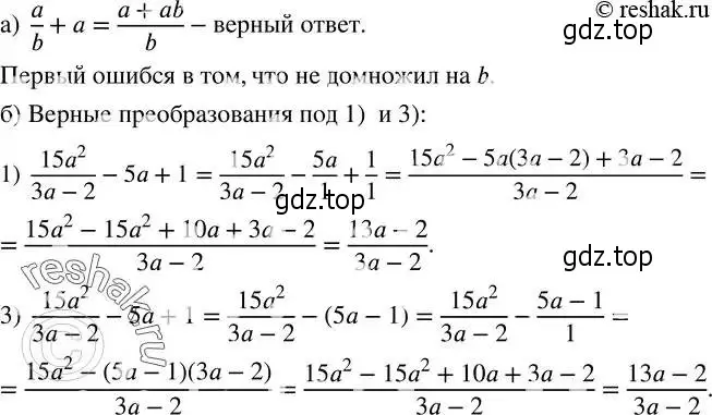 Решение 2. номер 60 (страница 21) гдз по алгебре 8 класс Дорофеев, Суворова, учебник