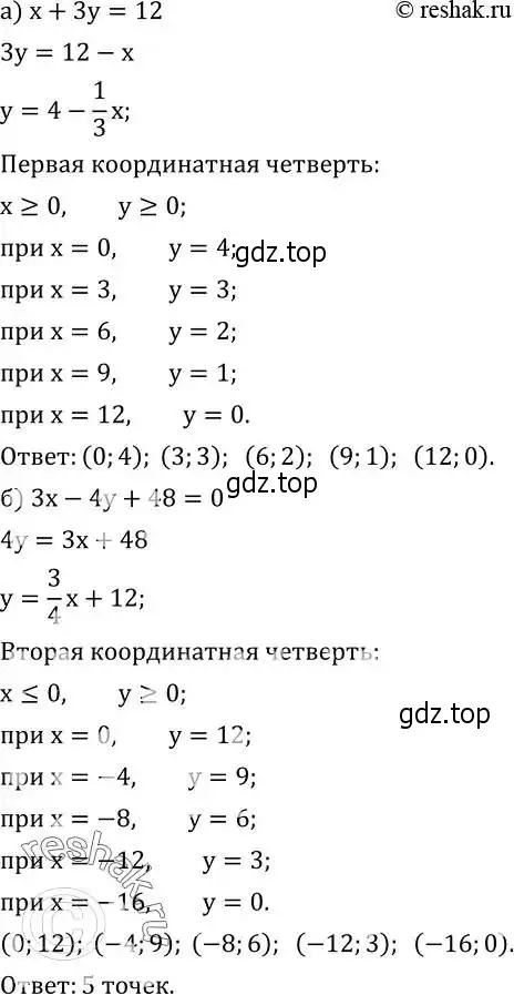 Решение 2. номер 603 (страница 179) гдз по алгебре 8 класс Дорофеев, Суворова, учебник