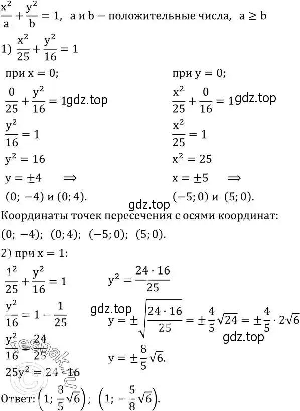 Решение 2. номер 604 (страница 179) гдз по алгебре 8 класс Дорофеев, Суворова, учебник