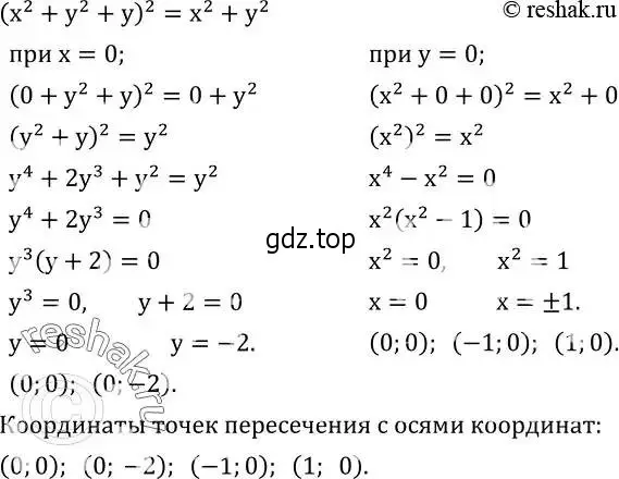 Решение 2. номер 605 (страница 180) гдз по алгебре 8 класс Дорофеев, Суворова, учебник