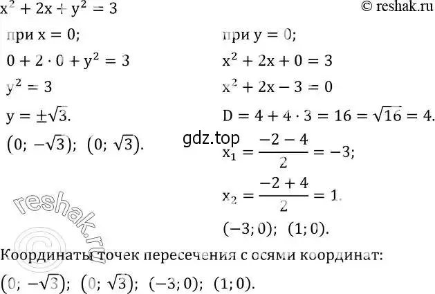 Решение 2. номер 606 (страница 180) гдз по алгебре 8 класс Дорофеев, Суворова, учебник