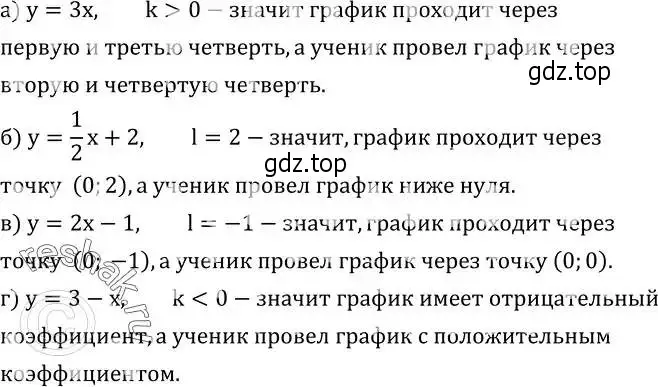 Решение 2. номер 623 (страница 186) гдз по алгебре 8 класс Дорофеев, Суворова, учебник