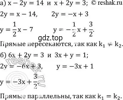 Решение 2. номер 628 (страница 188) гдз по алгебре 8 класс Дорофеев, Суворова, учебник