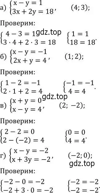 Решение 2. номер 633 (страница 194) гдз по алгебре 8 класс Дорофеев, Суворова, учебник