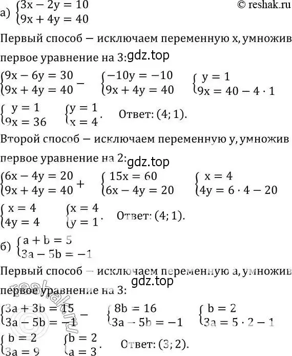 Решение 2. номер 637 (страница 195) гдз по алгебре 8 класс Дорофеев, Суворова, учебник