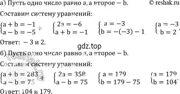 Решение 2. номер 638 (страница 195) гдз по алгебре 8 класс Дорофеев, Суворова, учебник