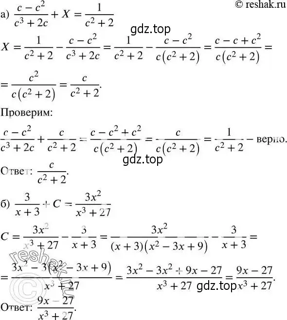 Решение 2. номер 64 (страница 22) гдз по алгебре 8 класс Дорофеев, Суворова, учебник