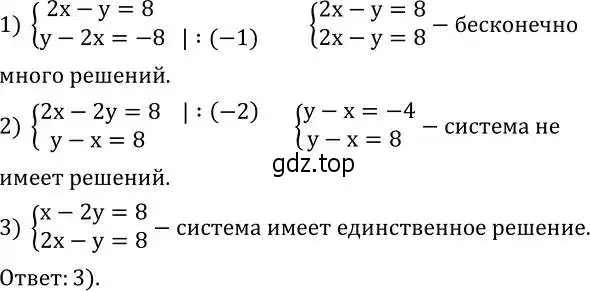 Решение 2. номер 643 (страница 196) гдз по алгебре 8 класс Дорофеев, Суворова, учебник