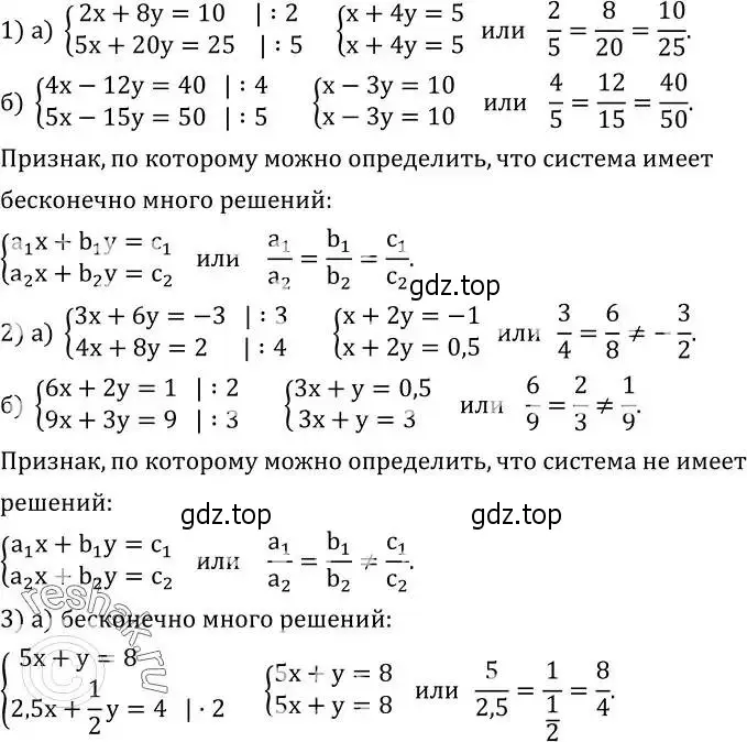 Решение 2. номер 648 (страница 197) гдз по алгебре 8 класс Дорофеев, Суворова, учебник