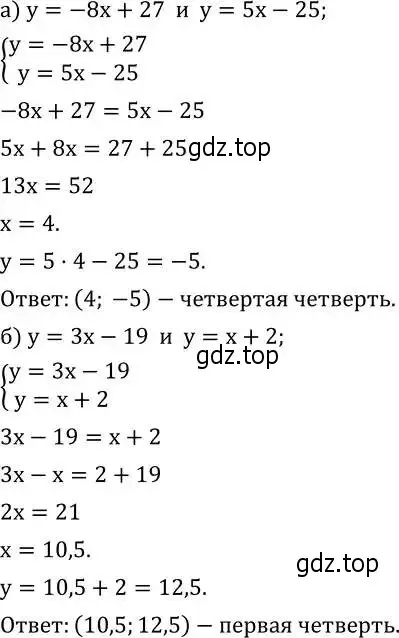 Решение 2. номер 653 (страница 201) гдз по алгебре 8 класс Дорофеев, Суворова, учебник