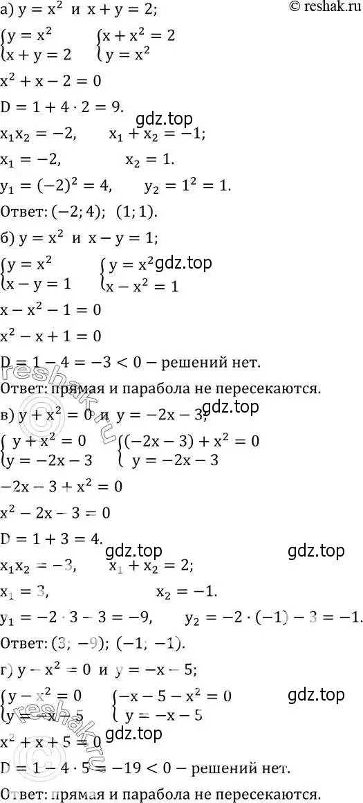 Решение 2. номер 656 (страница 202) гдз по алгебре 8 класс Дорофеев, Суворова, учебник