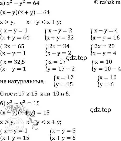 Решение 2. номер 663 (страница 203) гдз по алгебре 8 класс Дорофеев, Суворова, учебник