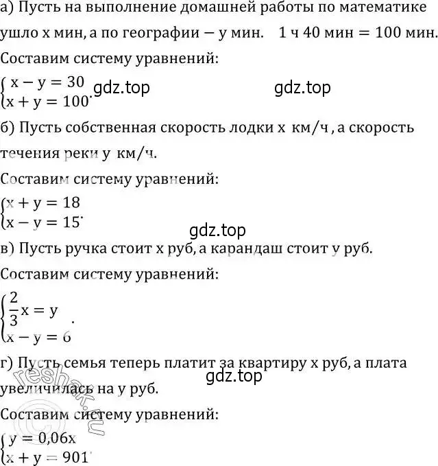 Решение 2. номер 664 (страница 205) гдз по алгебре 8 класс Дорофеев, Суворова, учебник