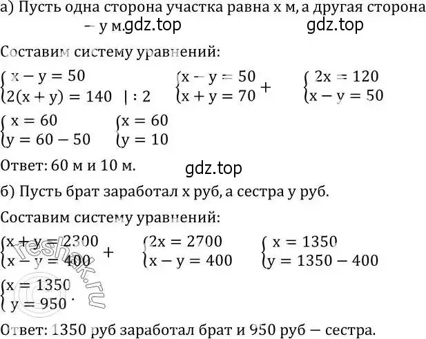 Решение 2. номер 665 (страница 206) гдз по алгебре 8 класс Дорофеев, Суворова, учебник