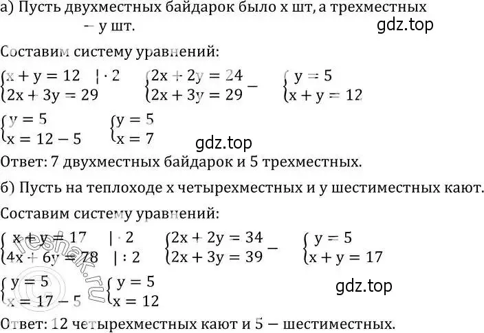 Решение 2. номер 666 (страница 206) гдз по алгебре 8 класс Дорофеев, Суворова, учебник