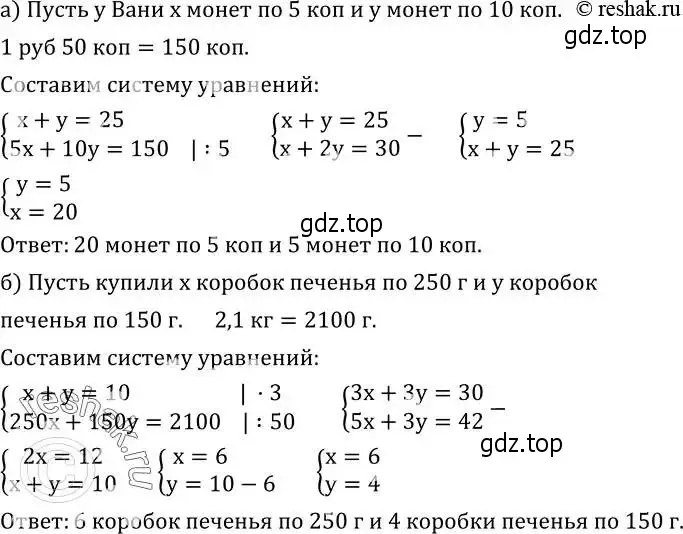 Решение 2. номер 667 (страница 206) гдз по алгебре 8 класс Дорофеев, Суворова, учебник