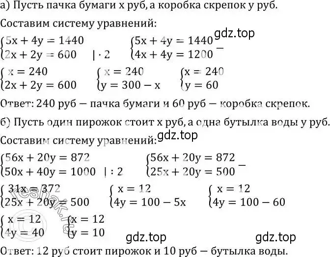 Решение 2. номер 668 (страница 206) гдз по алгебре 8 класс Дорофеев, Суворова, учебник