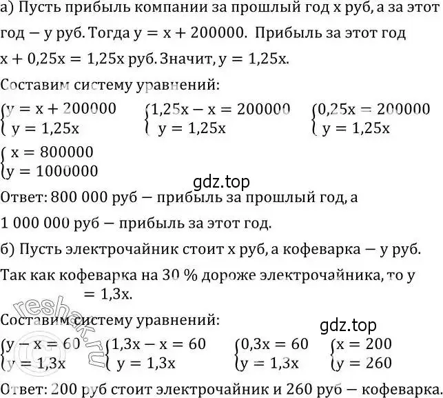 Решение 2. номер 669 (страница 207) гдз по алгебре 8 класс Дорофеев, Суворова, учебник