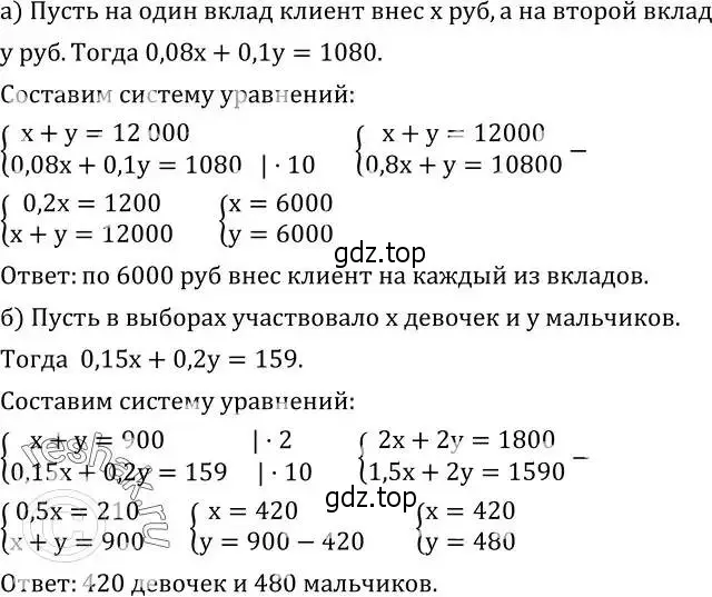 Решение 2. номер 670 (страница 207) гдз по алгебре 8 класс Дорофеев, Суворова, учебник