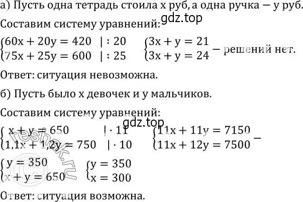 Решение 2. номер 671 (страница 207) гдз по алгебре 8 класс Дорофеев, Суворова, учебник