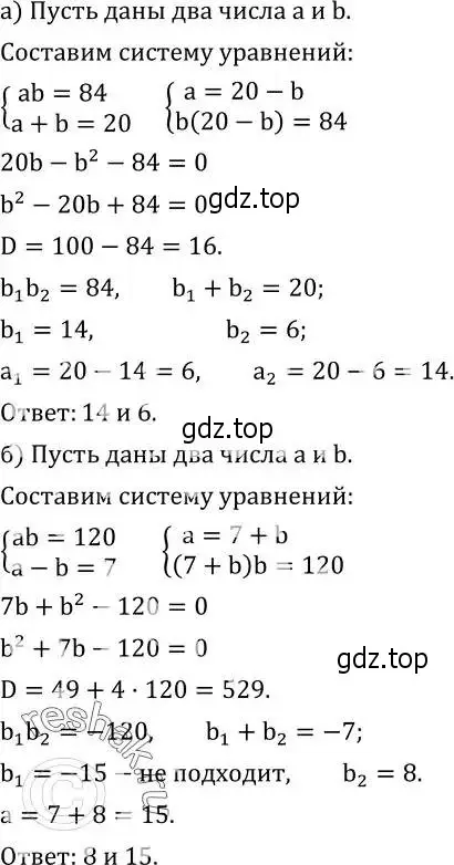 Решение 2. номер 672 (страница 207) гдз по алгебре 8 класс Дорофеев, Суворова, учебник