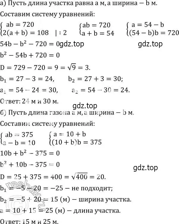 Решение 2. номер 673 (страница 207) гдз по алгебре 8 класс Дорофеев, Суворова, учебник