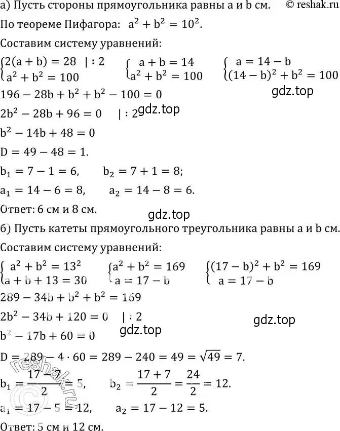 Решение 2. номер 674 (страница 207) гдз по алгебре 8 класс Дорофеев, Суворова, учебник