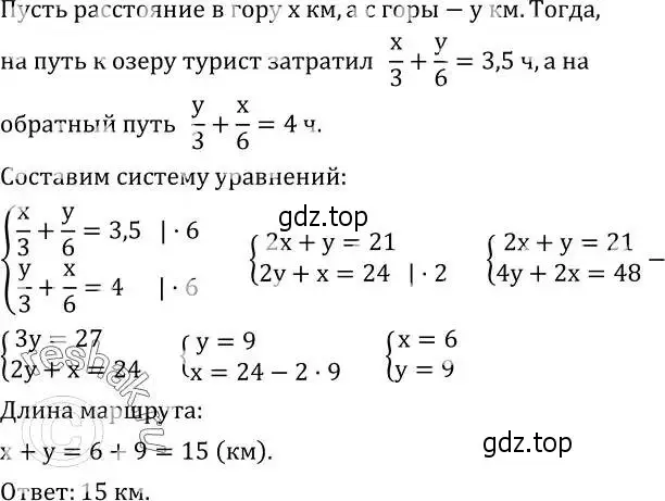 Решение 2. номер 675 (страница 208) гдз по алгебре 8 класс Дорофеев, Суворова, учебник