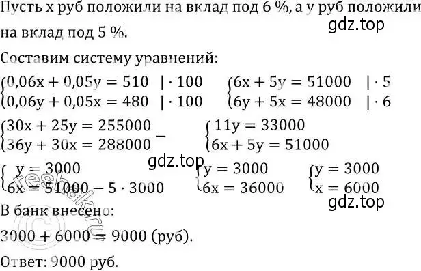 Решение 2. номер 676 (страница 208) гдз по алгебре 8 класс Дорофеев, Суворова, учебник