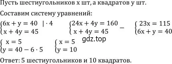 Решение 2. номер 677 (страница 208) гдз по алгебре 8 класс Дорофеев, Суворова, учебник