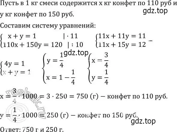 Решение 2. номер 678 (страница 208) гдз по алгебре 8 класс Дорофеев, Суворова, учебник