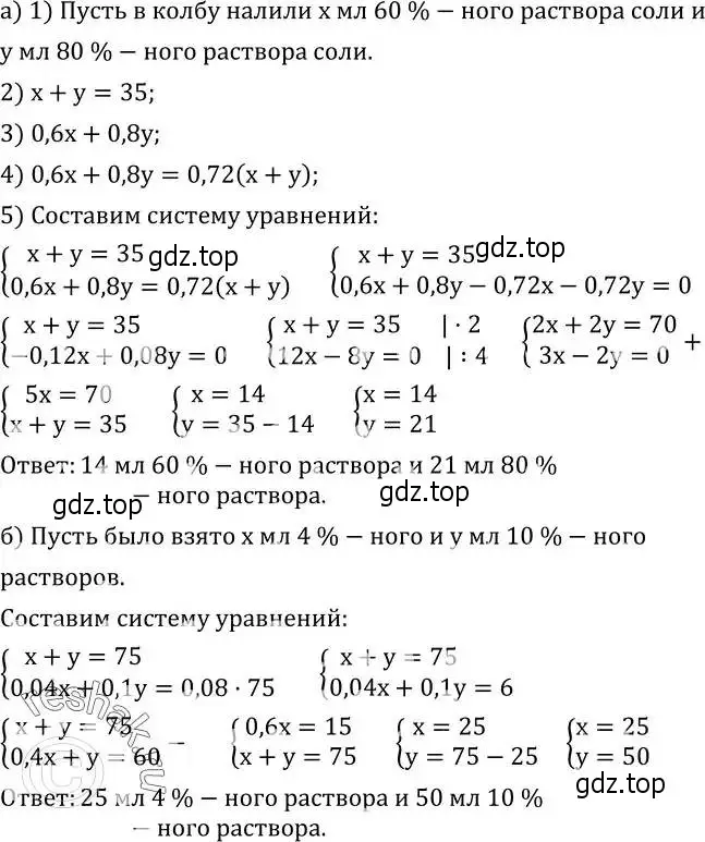 Решение 2. номер 679 (страница 208) гдз по алгебре 8 класс Дорофеев, Суворова, учебник