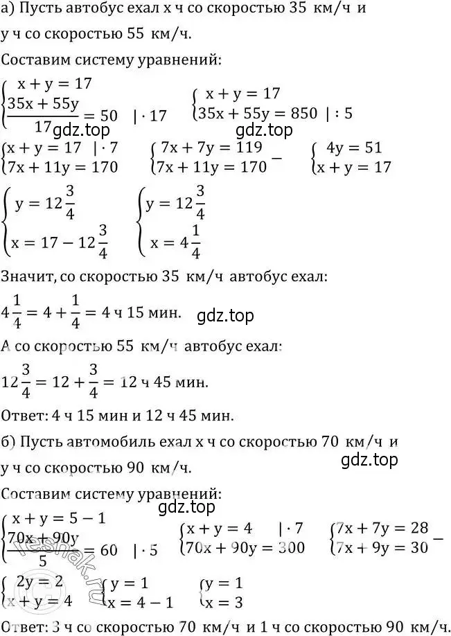 Решение 2. номер 680 (страница 209) гдз по алгебре 8 класс Дорофеев, Суворова, учебник