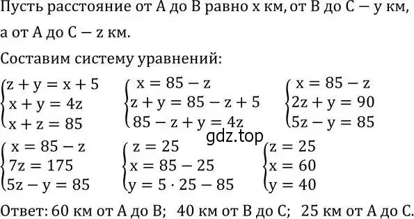 Решение 2. номер 682 (страница 209) гдз по алгебре 8 класс Дорофеев, Суворова, учебник