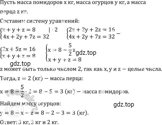 Решение 2. номер 683 (страница 209) гдз по алгебре 8 класс Дорофеев, Суворова, учебник