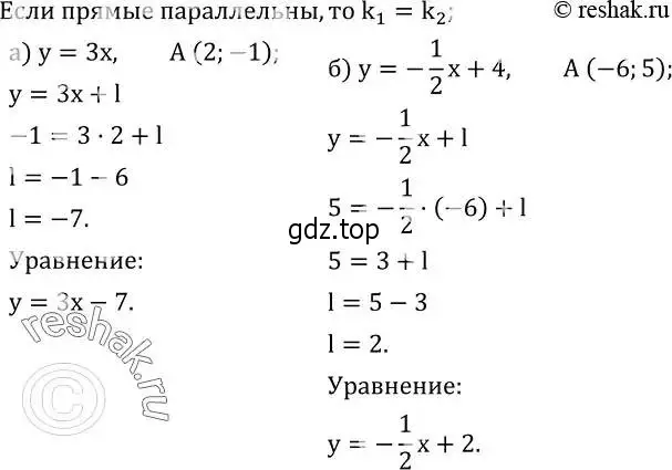 Уравнение прямой параллельной данной y 13x 6. Запишите уравнение прямой параллельной данной y 10x+4. Запиши уравнение прямой параллельной данной y 10x+4. Тест 6 вариант 2 уравнение прямой 9 класс ответы.