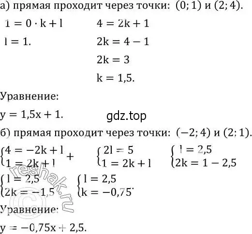 Решение 2. номер 689 (страница 212) гдз по алгебре 8 класс Дорофеев, Суворова, учебник