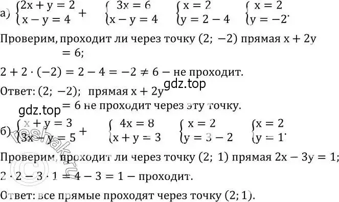 Решение 2. номер 690 (страница 212) гдз по алгебре 8 класс Дорофеев, Суворова, учебник