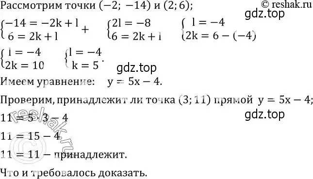 Решение 2. номер 692 (страница 213) гдз по алгебре 8 класс Дорофеев, Суворова, учебник