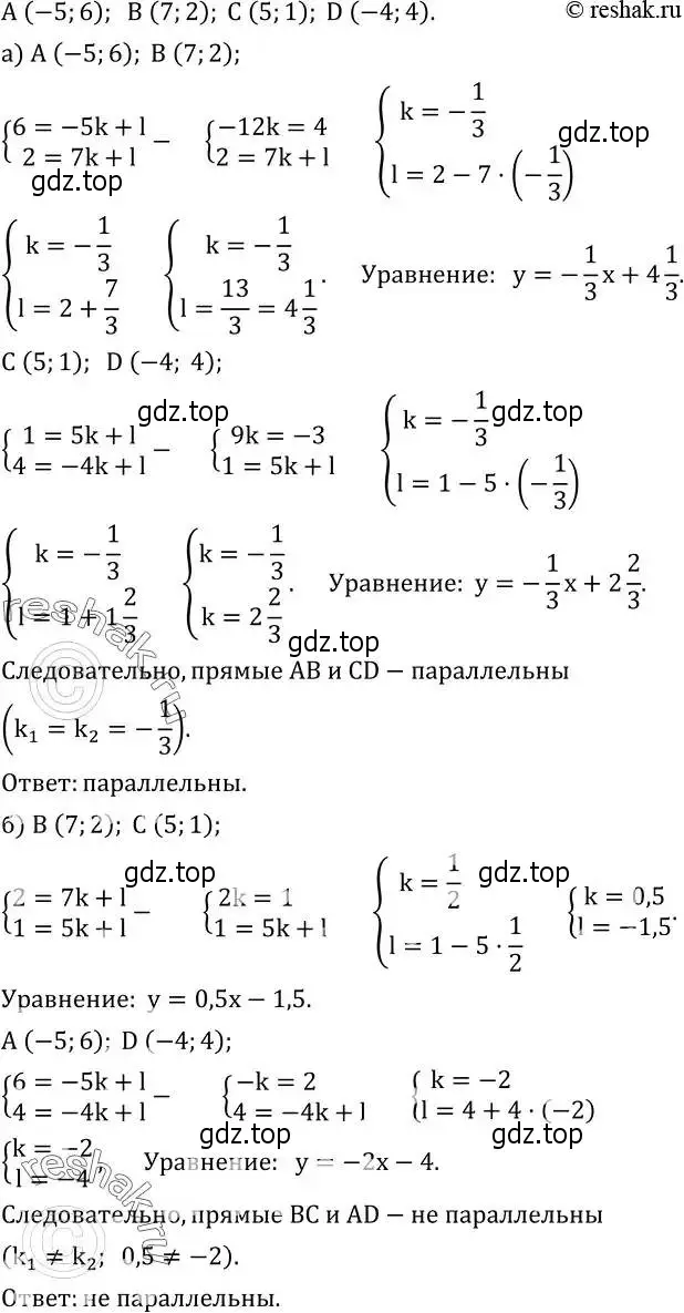 Решение 2. номер 693 (страница 213) гдз по алгебре 8 класс Дорофеев, Суворова, учебник