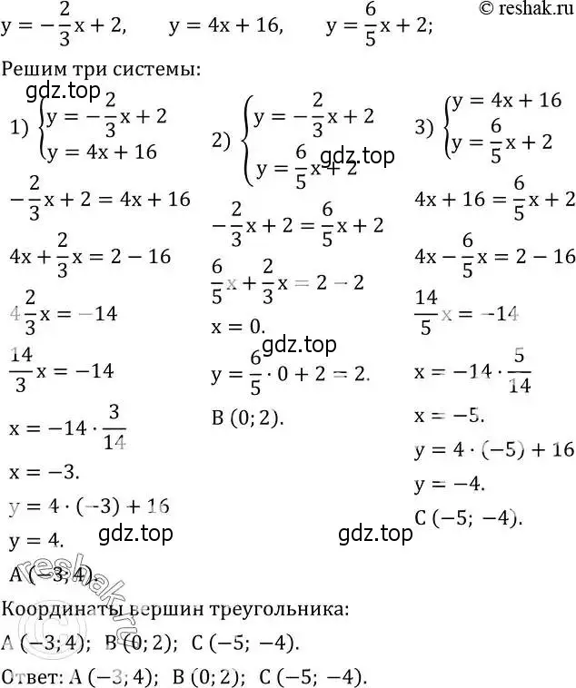 Решение 2. номер 694 (страница 213) гдз по алгебре 8 класс Дорофеев, Суворова, учебник