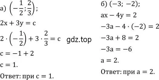 Решение 2. номер 705 (страница 217) гдз по алгебре 8 класс Дорофеев, Суворова, учебник