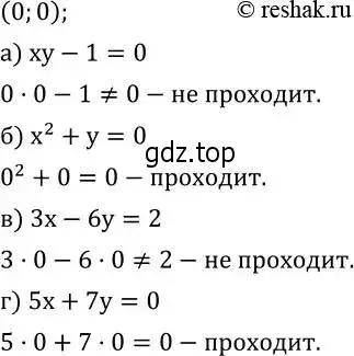 Решение 2. номер 708 (страница 217) гдз по алгебре 8 класс Дорофеев, Суворова, учебник