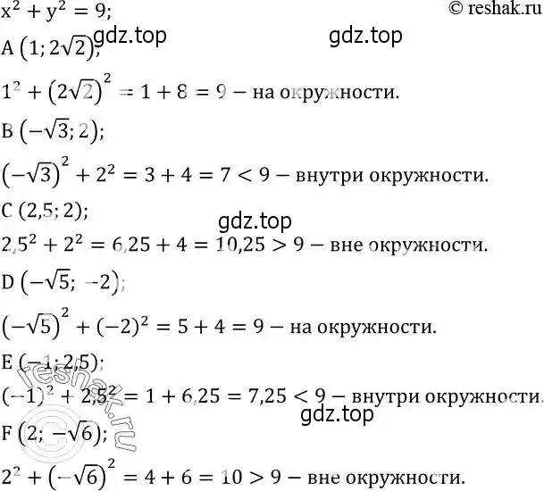 Решение 2. номер 709 (страница 217) гдз по алгебре 8 класс Дорофеев, Суворова, учебник