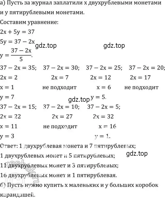 Решение 2. номер 710 (страница 217) гдз по алгебре 8 класс Дорофеев, Суворова, учебник