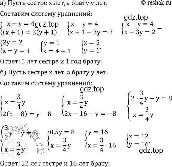 Решение 2. номер 715 (страница 218) гдз по алгебре 8 класс Дорофеев, Суворова, учебник