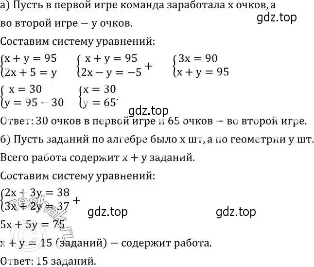 Решение 2. номер 716 (страница 218) гдз по алгебре 8 класс Дорофеев, Суворова, учебник