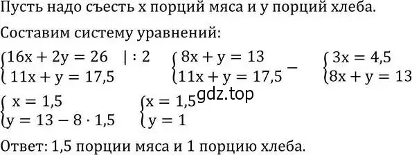 Решение 2. номер 717 (страница 219) гдз по алгебре 8 класс Дорофеев, Суворова, учебник