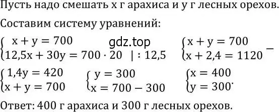 Решение 2. номер 718 (страница 219) гдз по алгебре 8 класс Дорофеев, Суворова, учебник